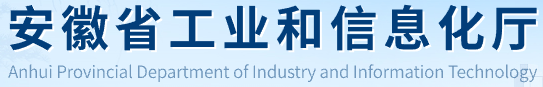 省工信厅