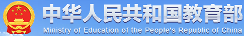 教育部