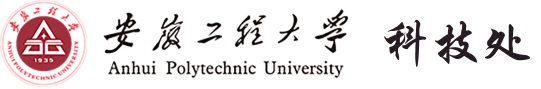 安徽工程大学